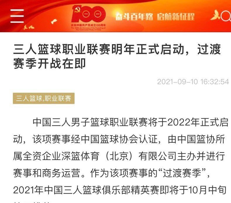 米兰和那不勒斯依然处于平等竞争地位，因为我了解他们，我知道他们的球员和教练的能力，他们仍然是能够赢得冠军的顶级俱乐部。